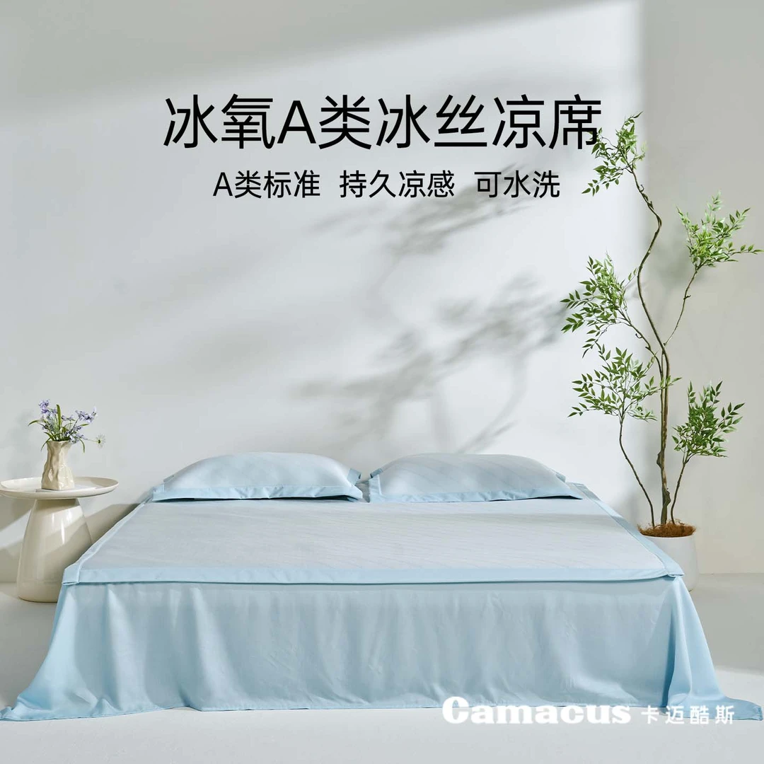 卡迈酷斯冰丝凉席2025新款可水洗夏天软席子垫被双人单人