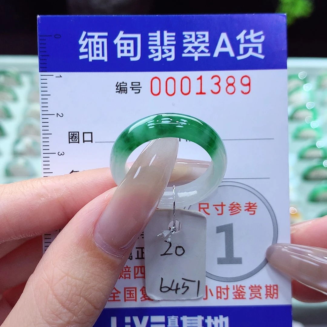 翡翠戒指未镶嵌20号
