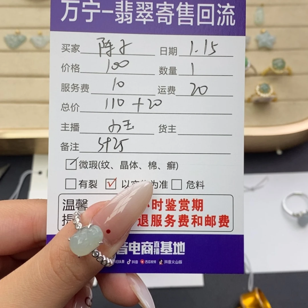 【闪购商品】翡翠戒指银S925镶嵌陈****）