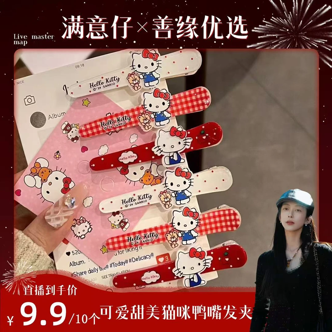【满意专属】可爱甜美猫咪鸭嘴发夹到手10个装