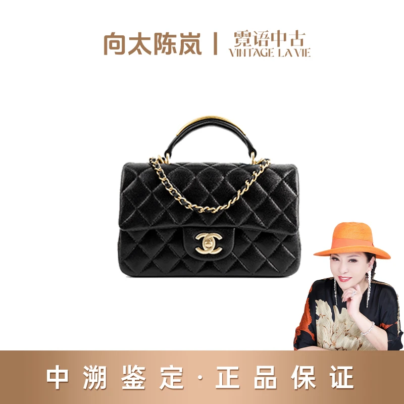 未使用 Chanel/香奈儿 黑金handle cf金属手柄链条包