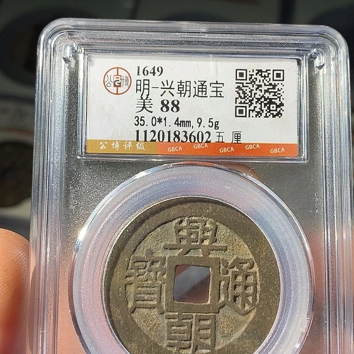 铜 ZL评级盒子币一个3602