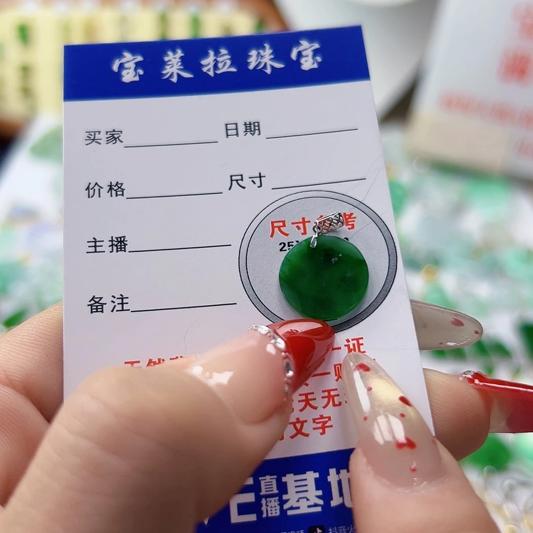 颈饰18K金镶嵌翡翠翡翠