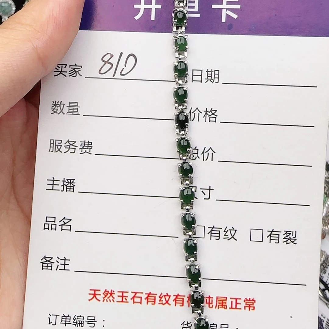 银S925镶嵌戒指翡翠