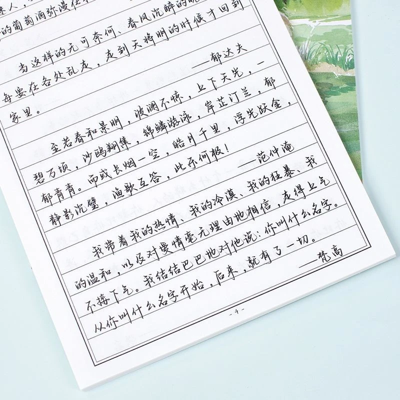 行楷字帖成人手写体硬笔临摹心灵摘抄学生练樱花网红字体字帖