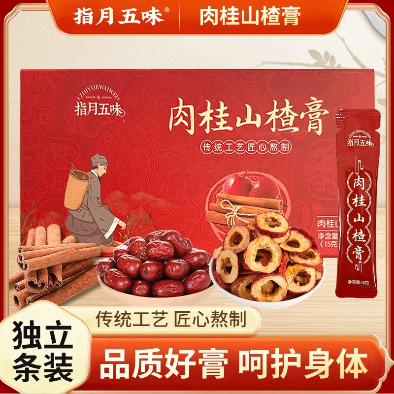肉桂山楂膏独立包装方便携带古法熬制口感醇厚便捷冲泡