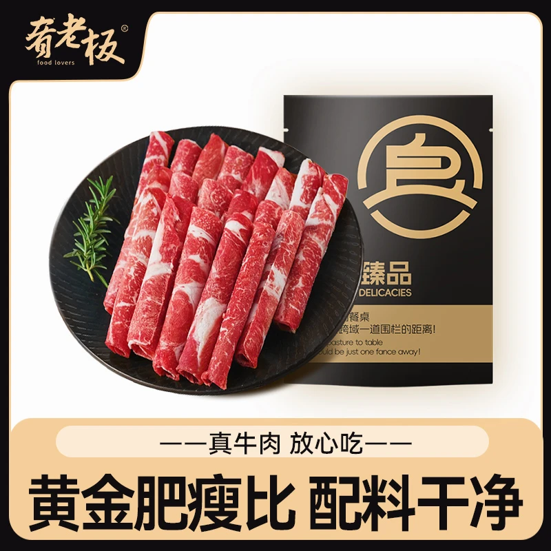 【建博优选S】肴老板谷饲肥牛卷1kg*2袋共10小包4斤烤肉火锅涮锅