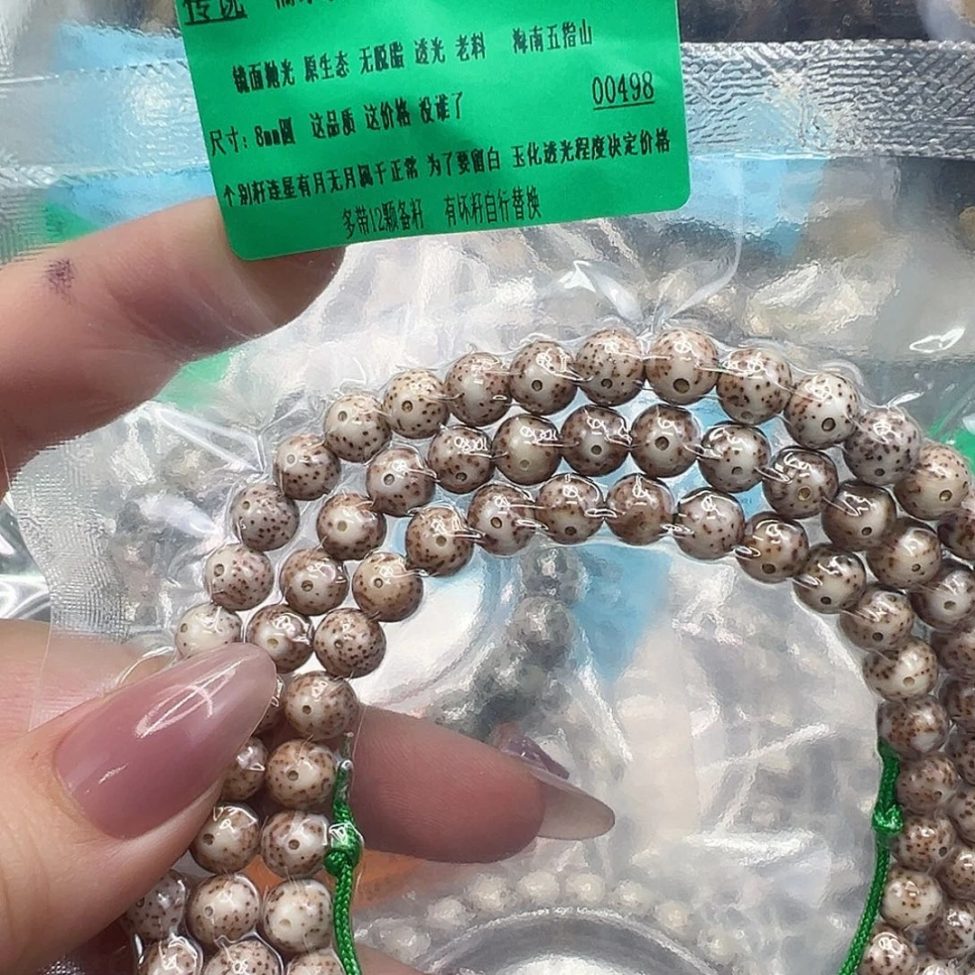 手串星月菩提63传说粉皮玉华星月菩提8-108圆