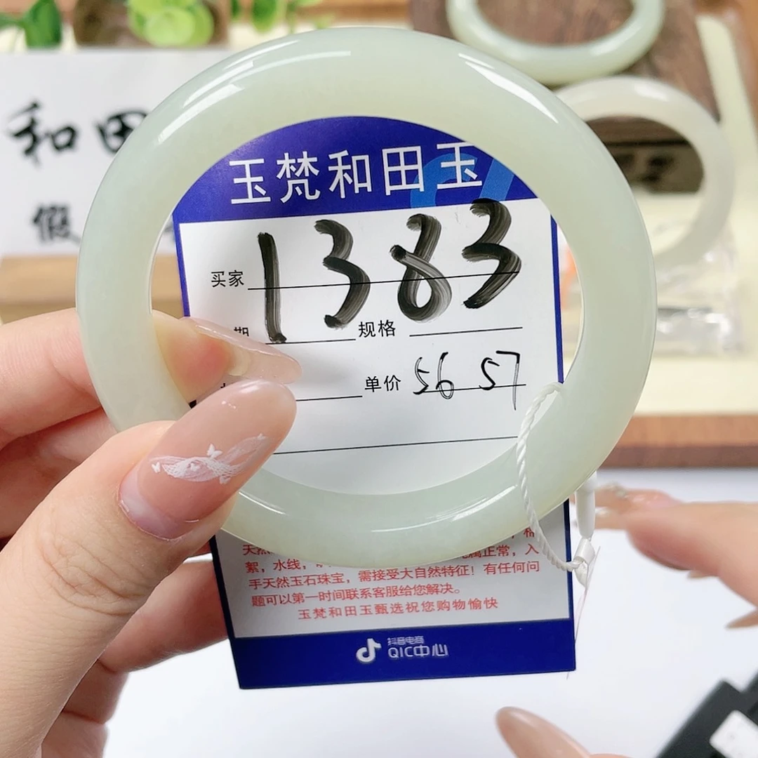 【闪购商品】未镶嵌手镯和田玉