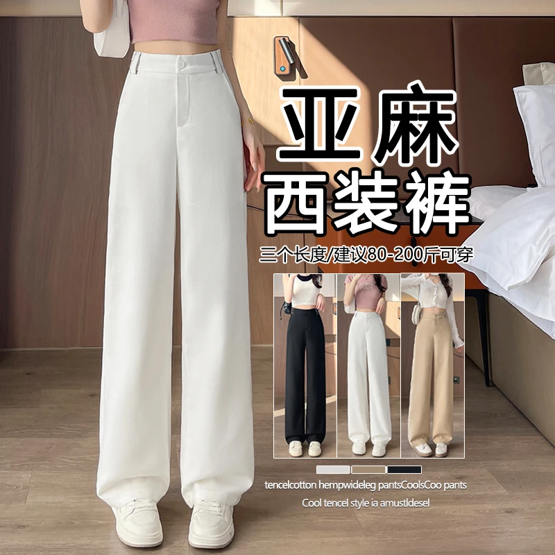 加长版阔腿女裤垂感夏季薄款高腰亚麻直筒高个子穿搭宽松大码175