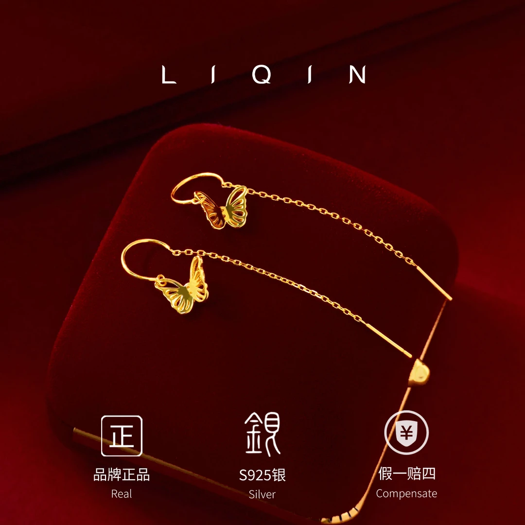 丽沁 925银耳饰 蝴蝶流苏耳线弯钩防丢气质时尚灵动甜美耳环轻奢