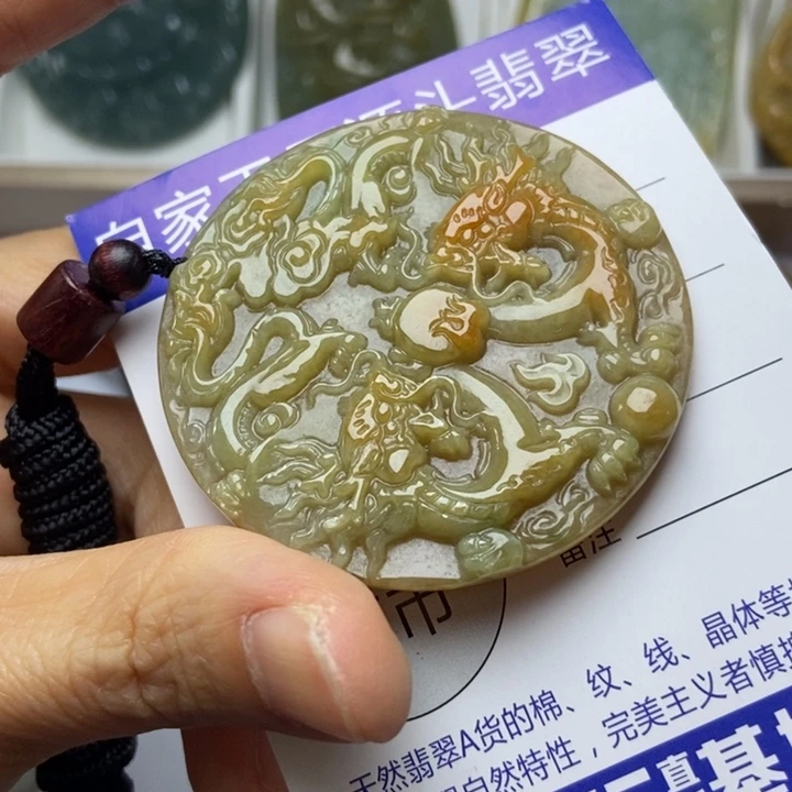 翡翠未镶嵌挂件翡翠