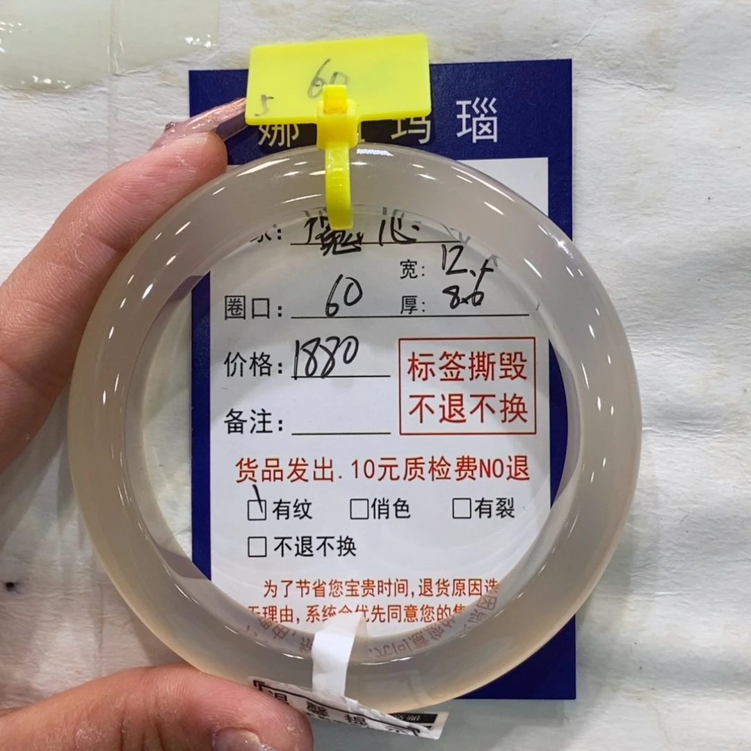 魔***心手镯玛瑙/玉髓未镶嵌