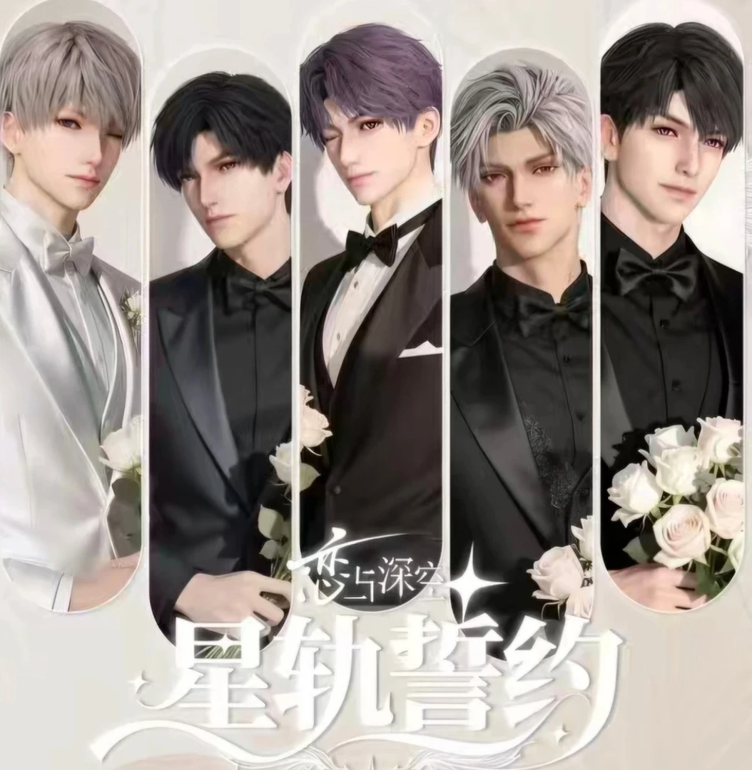 【鎏光文创X恋与深空】星轨誓约主题收藏卡（代拆）