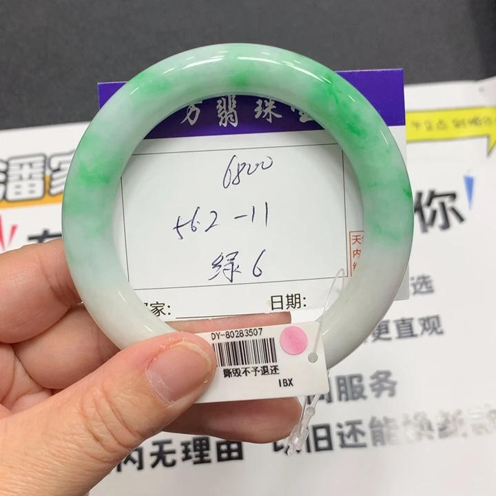 翡翠未镶嵌手镯绿6