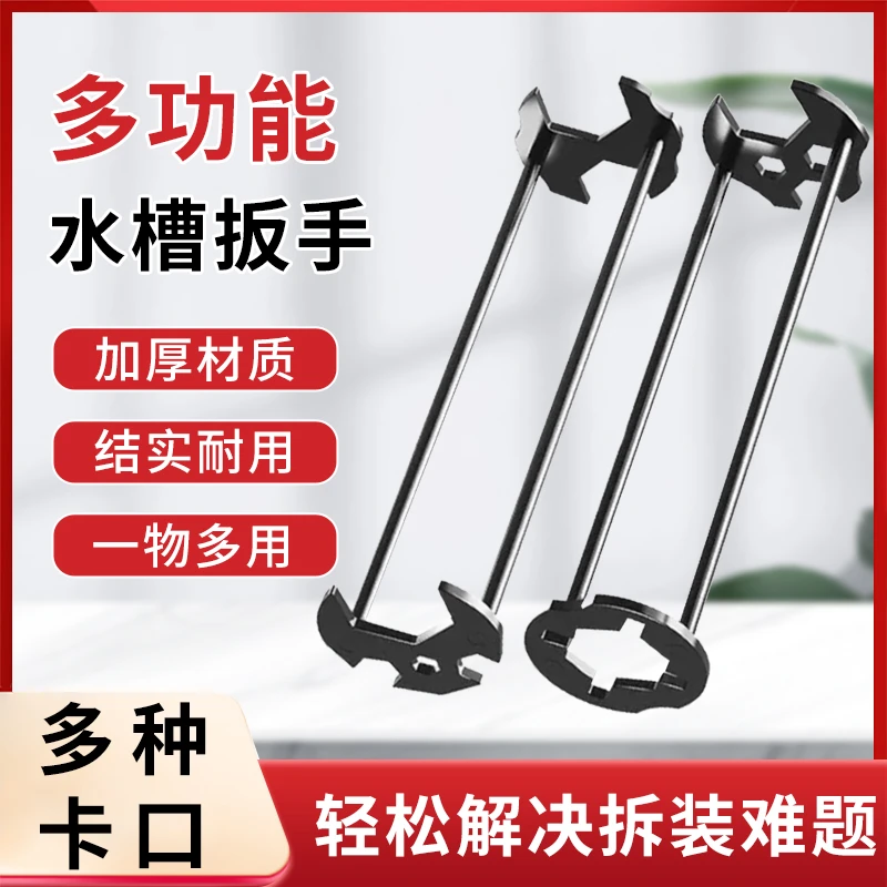 水槽卫浴龙头扳手水管拆卸套筒安装六角扳手工具拆卸安装锰钢材质