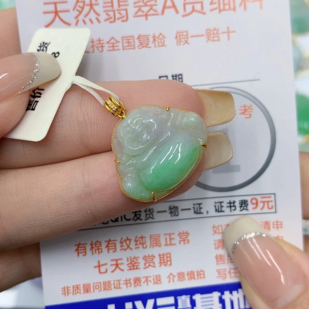 18K金镶嵌挂件翡翠佛公