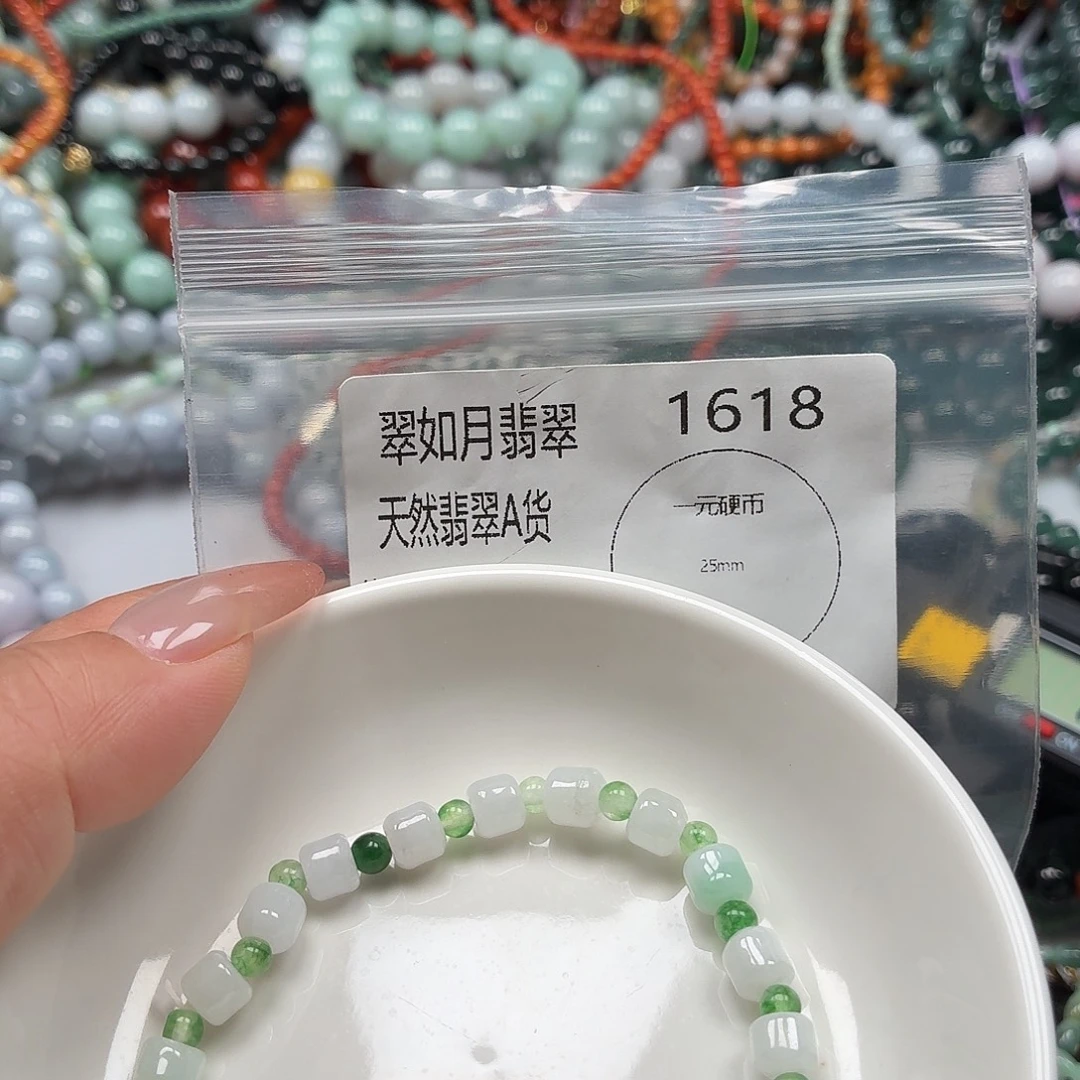 手链翡翠未镶嵌翡翠