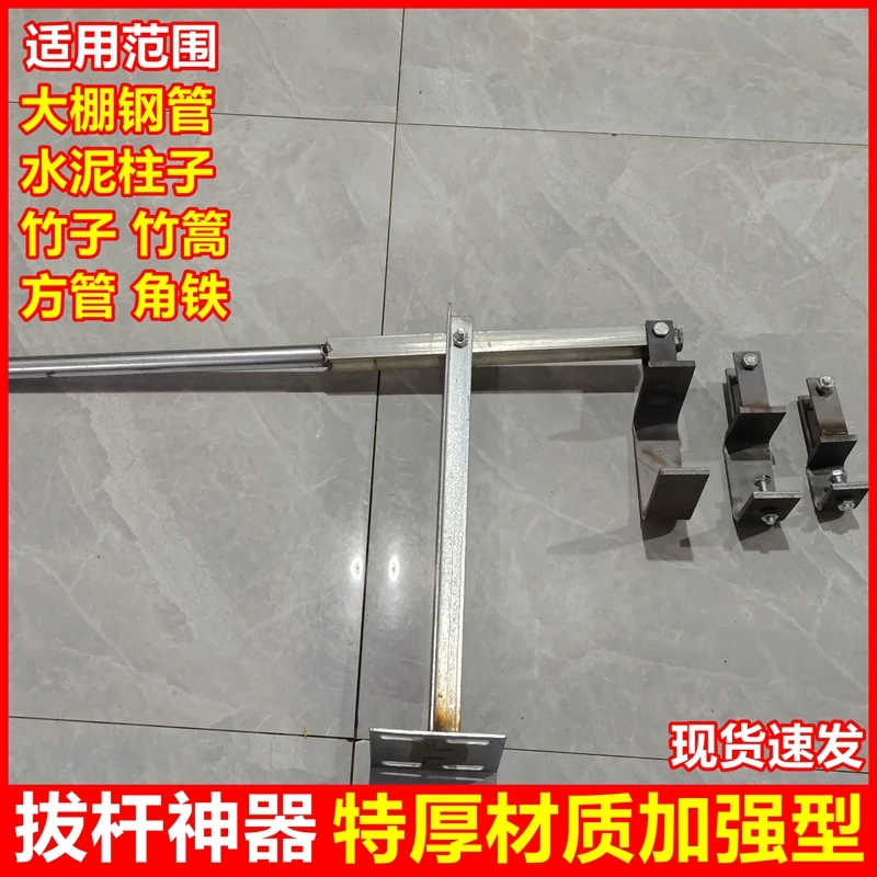 加厚杠杆拔竿神器五金农用起管拔竹子农业省力工具拔水泥柱子竹竿