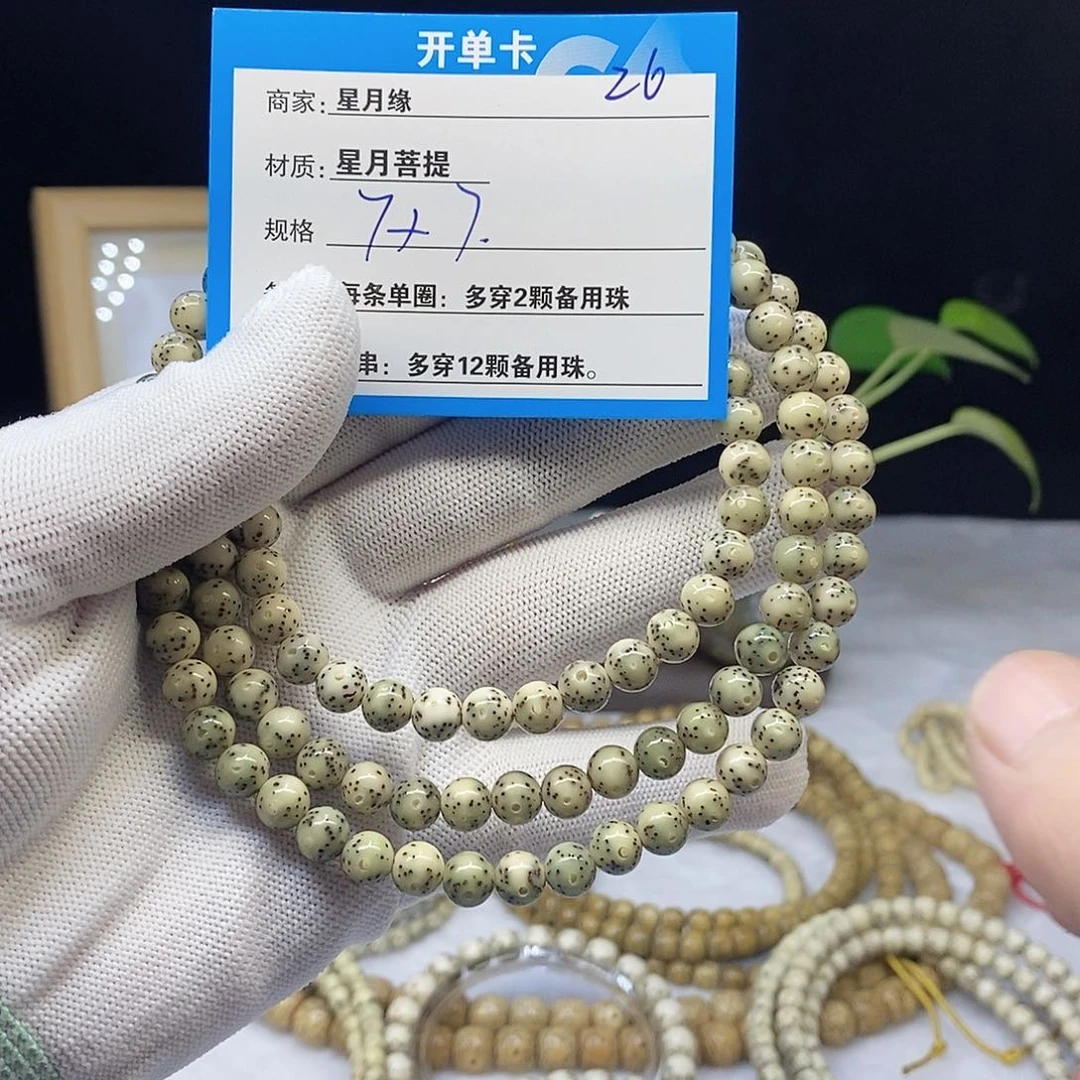 星月菩提吊坠26………