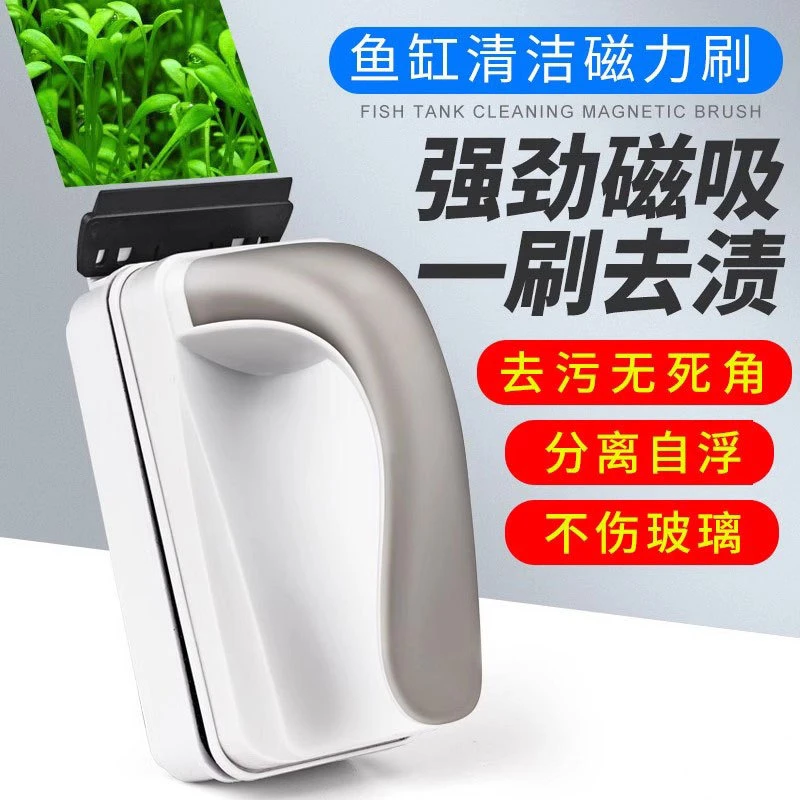 鱼缸磁力刷悬浮双面清洁工具除藻苔水族清洁刷强磁水族鱼缸刷刮刀
