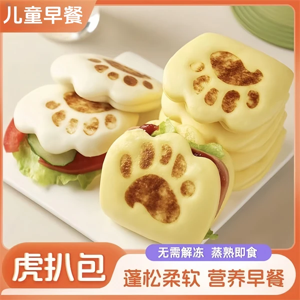 正宗牛乳虎扒包荷叶夹儿童学生速食早餐半成品双拼荷叶饼卡通馒头