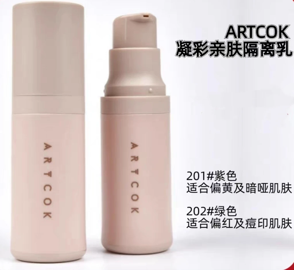 埃客ARTCOK凝彩亲肤隔离乳隔离霜打底服帖持久