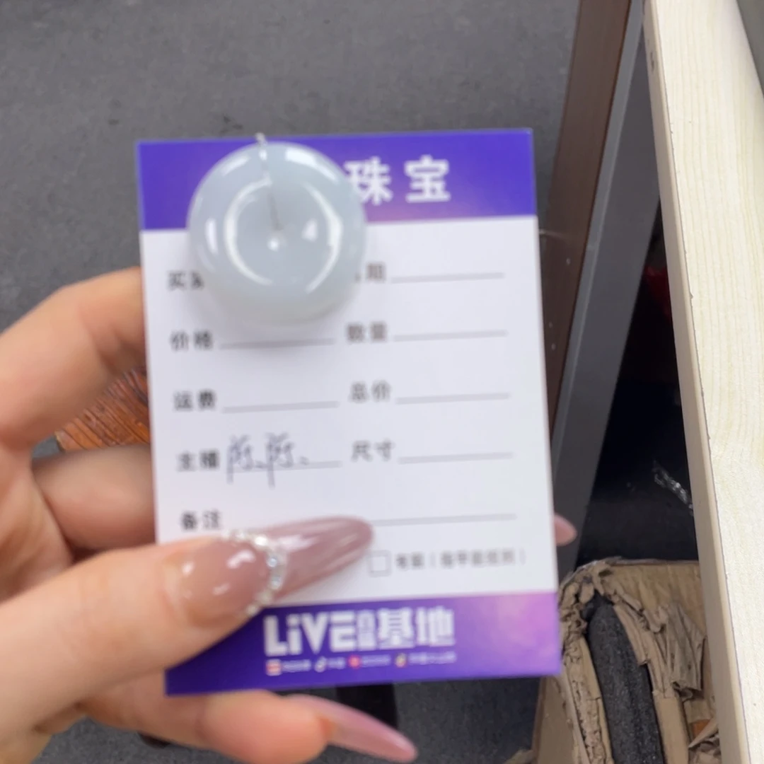 翡翠挂件未镶嵌平安扣