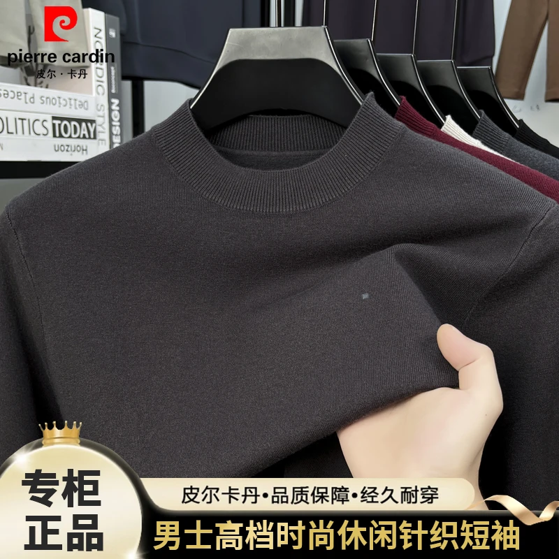 皮尔卡丹秋季新款男士针织衫短袖T恤时尚休闲百搭纯色圆领半袖