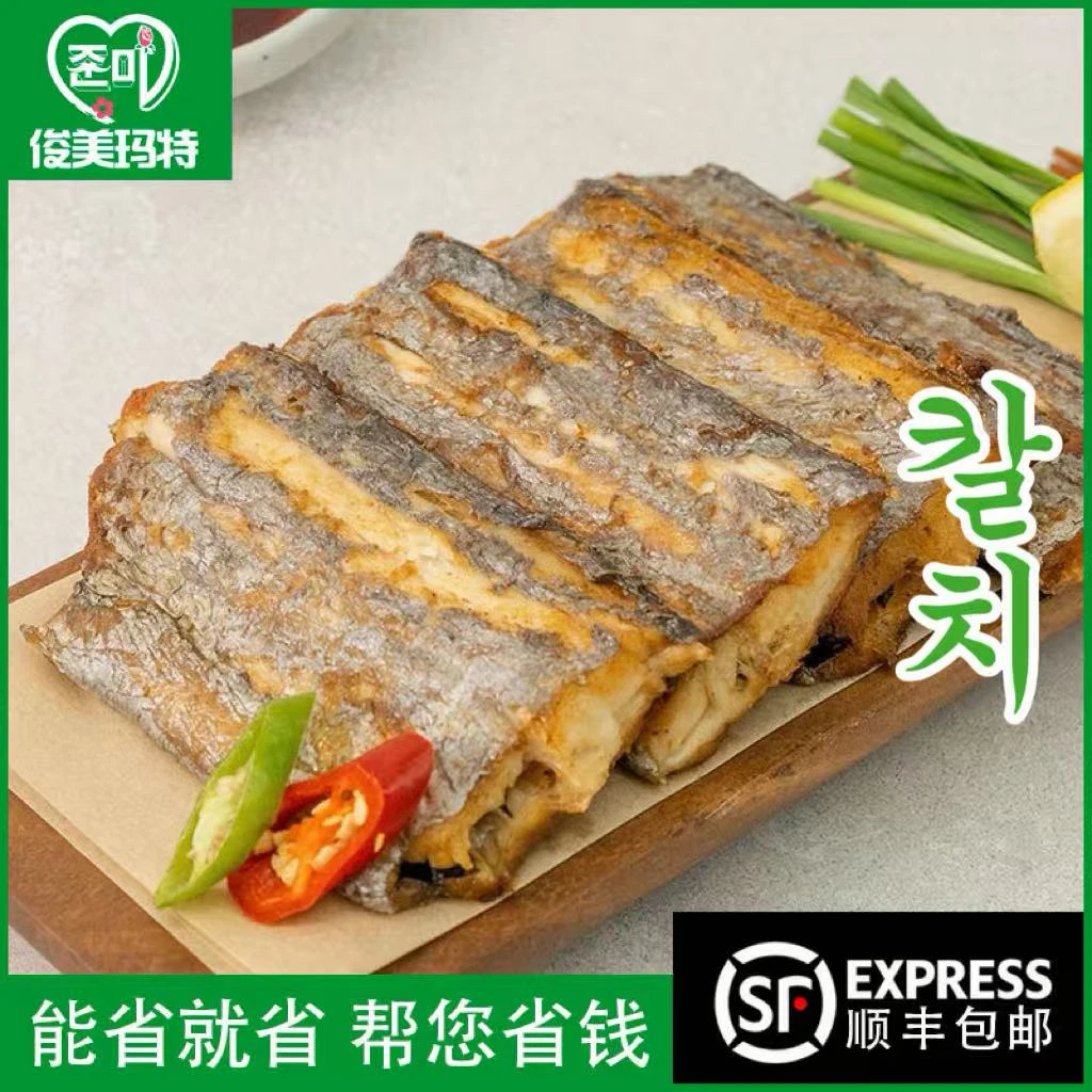 俊美玛特【盐渍刀鱼400g/袋】腌制鱼冷冻锁鲜去内脏盐渍带鱼段免洗
