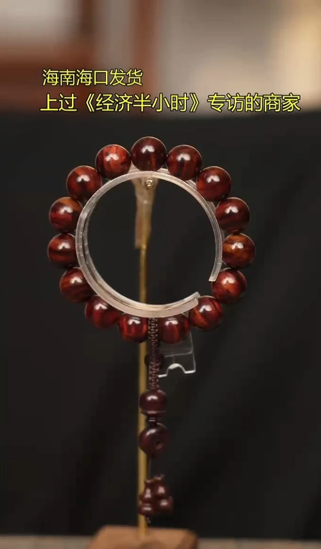 1044海南黄花梨1.5手串老料同品多样性发一