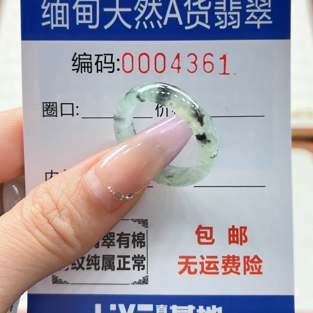 未镶嵌戒指翡翠夏*希天然缅甸翡翠A货圈口17