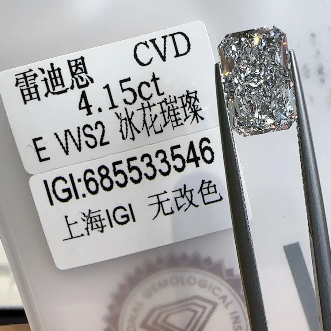 【闪购商品】裸石实验室培育钻石