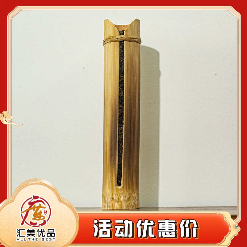 【100克分享装】2017年 竹筒茶  普洱生茶