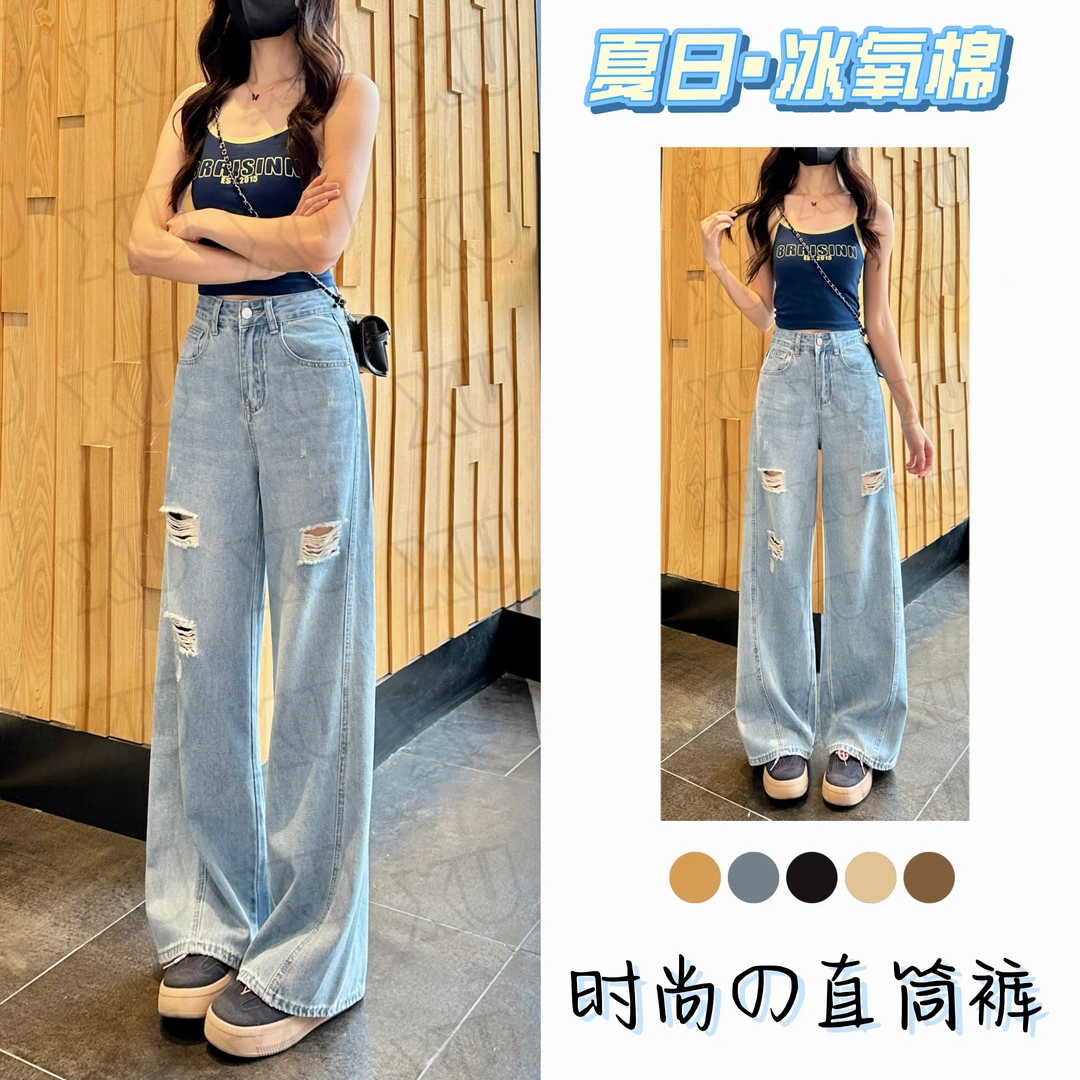 【运费补贴】冰萃蓝夏季新款破洞牛仔裤女百搭直筒宽松阔腿裤7517 Q