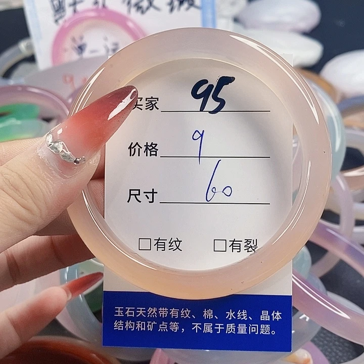 手镯玛瑙/玉髓未镶嵌95