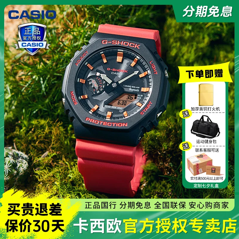 卡西欧G-SHOCK达尔文主题系列防水时尚运动手表GA-B2100CD-1A7