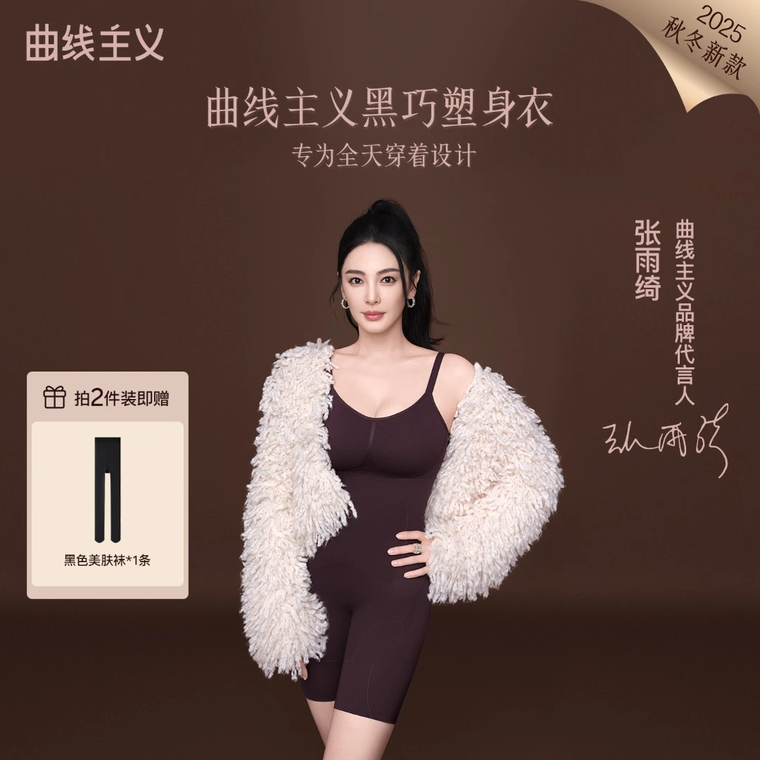 【曲线主义】张雨绮同款黑巧连体塑身衣玻尿酸收腹塑形后脱式流光风商品图