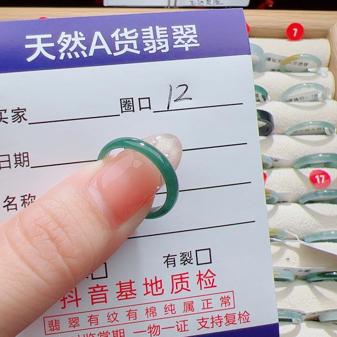 未镶嵌戒指翡翠天然