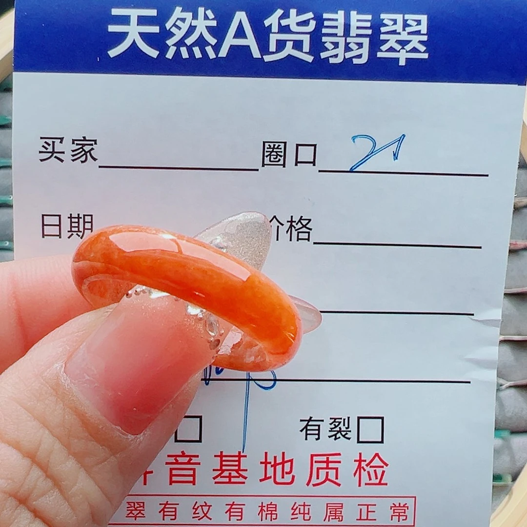 未镶嵌戒圈翡翠戒圈