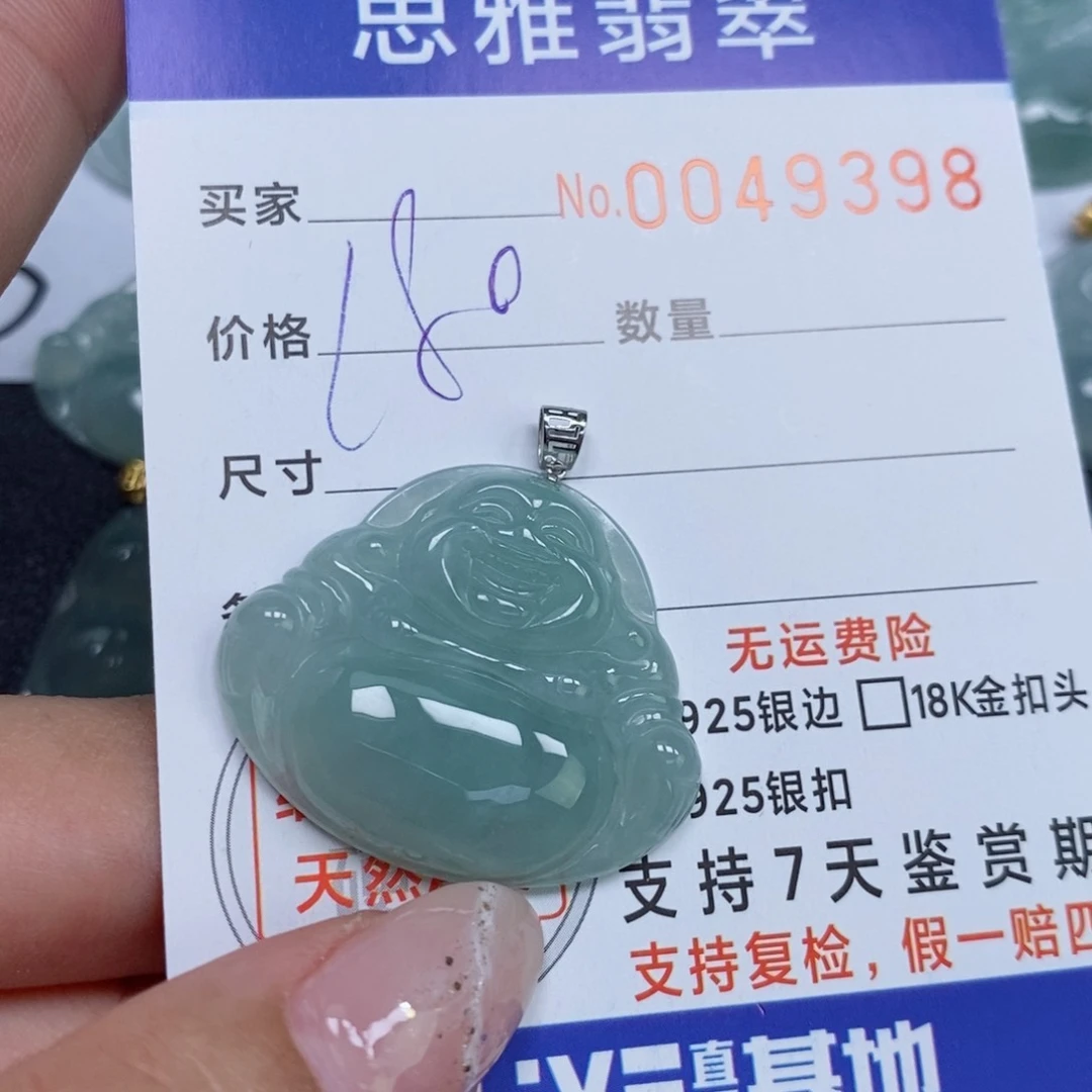 颈饰未镶嵌翡翠天然缅甸翡翠