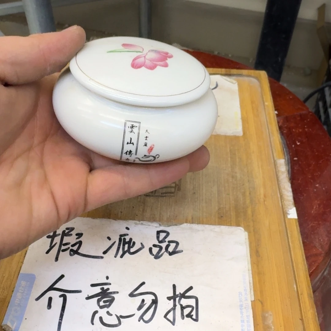 瑕疵介意勿拍陶瓷器皿B375