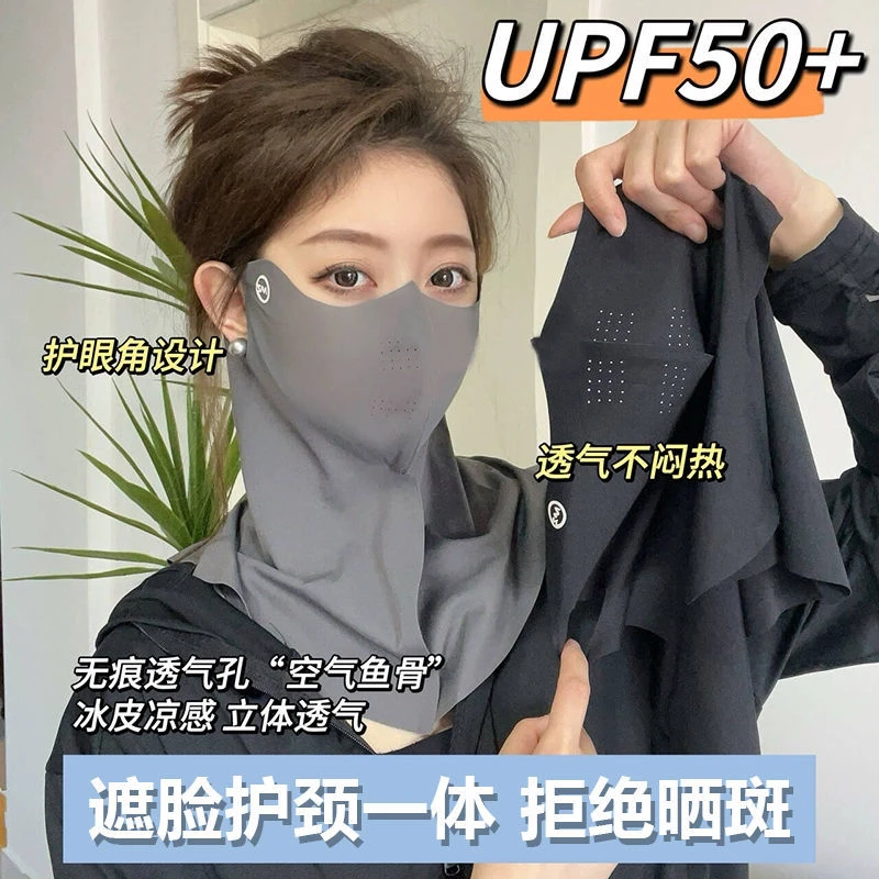 夏季防晒面罩护颈一体女防紫外线脸基尼开车骑行冰丝口罩透气遮阳