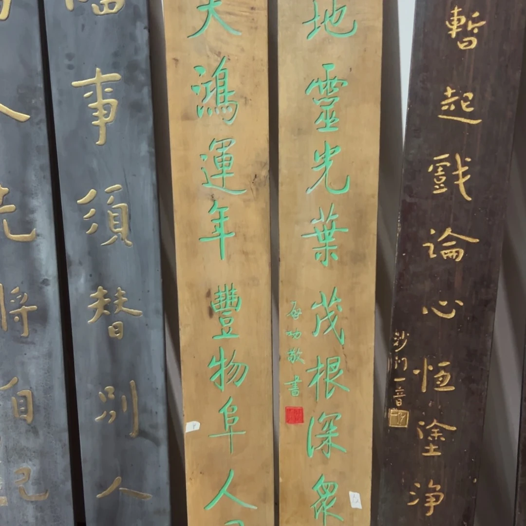 香榧木乐**轩对对联对联对联