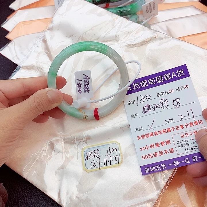 翡翠手镯未镶嵌开**贝