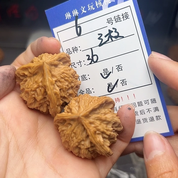 文玩核桃吊坠核桃等6