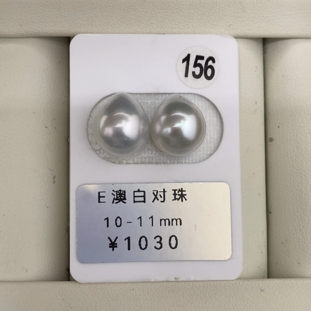 定制海水珍珠足铂镶嵌裸珠澳白水滴10-11mm银蓝