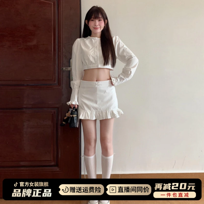 法式纯欲风白色短款长袖衬衫女早秋高腰荷叶边包臀半身短裙两件套