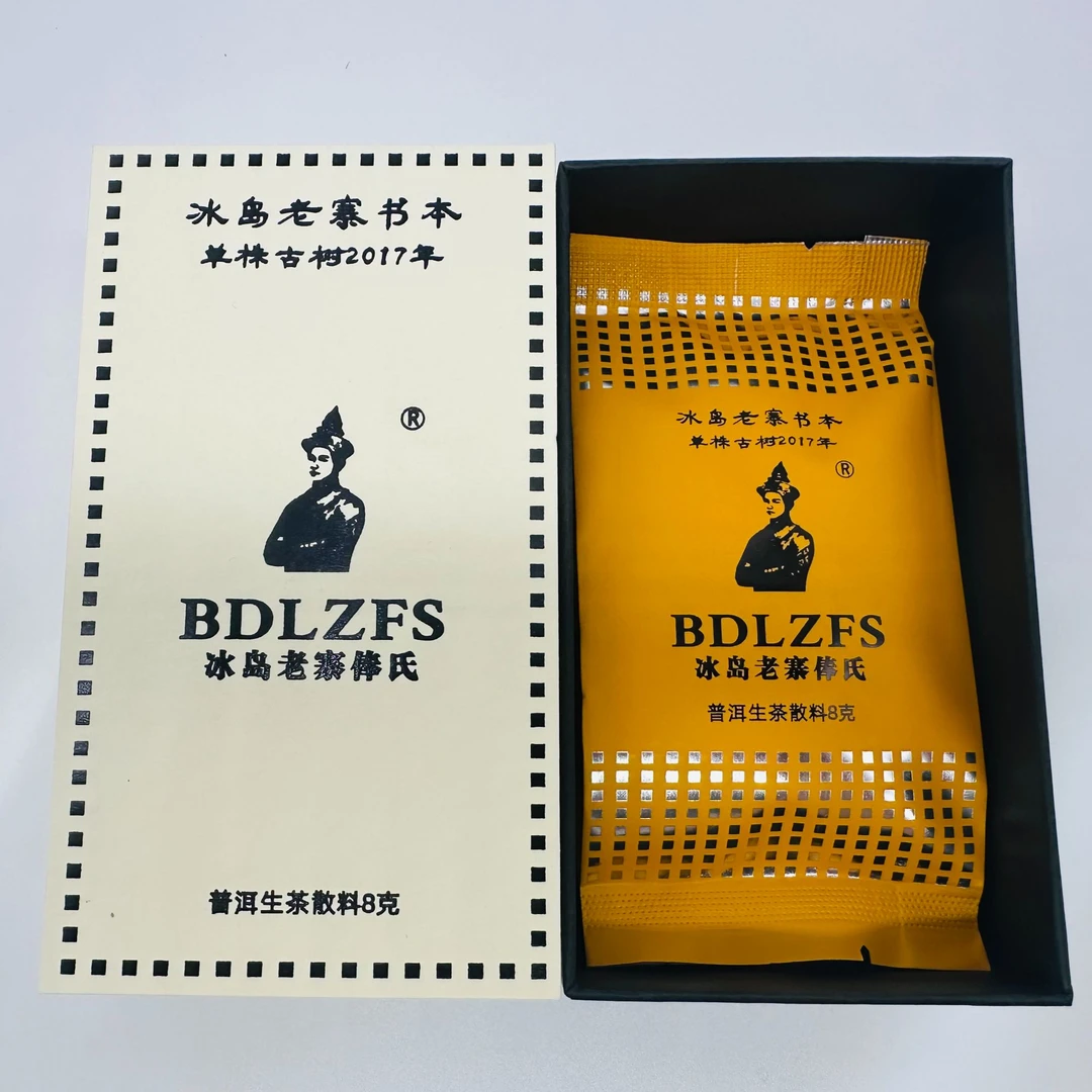 冰岛老寨俸氏2017年单株古树普洱生茶8克散料品鉴装