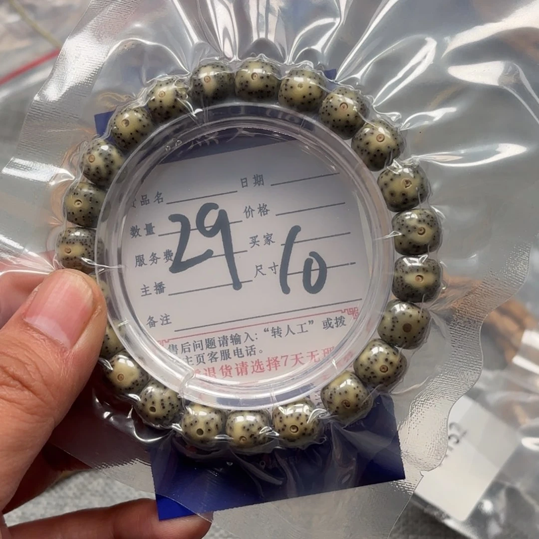 柏香籽/百香籽吊坠
